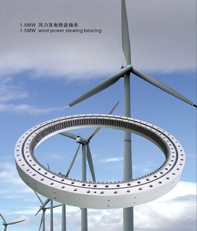 風(fēng)力發(fā)電機偏航、變槳軸承